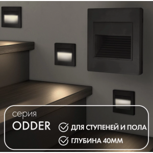 Подсветка стен для дома Denkirs DK3050-BK