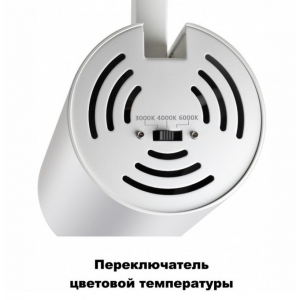 Светильник NOVOTECH PORT 20W трековый 358744