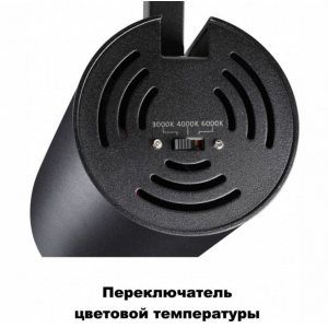 Светильник NOVOTECH PORT 20W трековый 358743
