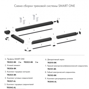 Декоративный экран Denkirs TR2028-BK